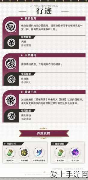 崩坏星穹铁道加拉赫技能全解析,掌握战斗精髓,征服星际轨道