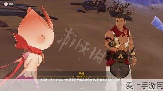 原神攻略秘籍,轻松解锁彼时漫天异彩任务全攻略