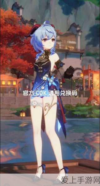 原神兑换码全攻略,轻松解锁珍稀道具,不容错过的使用教程
