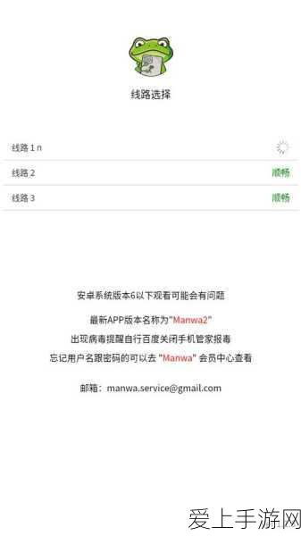 manwa2mfmhgf。。。8.apk:探索神秘世界:manwa2mfmhgf.apk全新冒险之旅