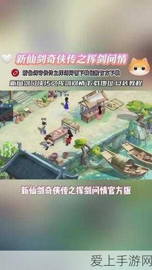 手游攻略秘籍，大侠立志传中癞头癫的入队全攻略