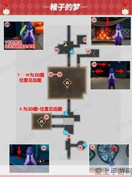 崩坏星穹铁道,朝露公馆折纸小鸟全收集秘籍,解锁隐藏成就!