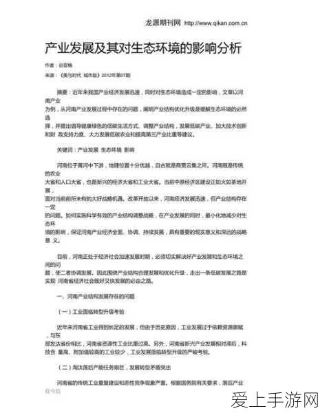 可不可干湿你：探讨拓展可行性及干湿环境对发展的影响分析