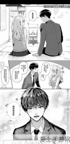 羞羞漫画歪歪漫画:轻松幽默的漫画世界:羞羞与歪歪的奇妙冒险