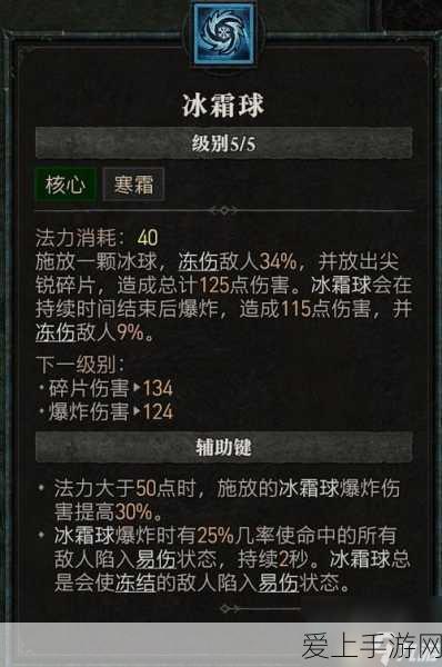 暗黑破坏神不朽开局攻略：新手如何快速上手与提高战力