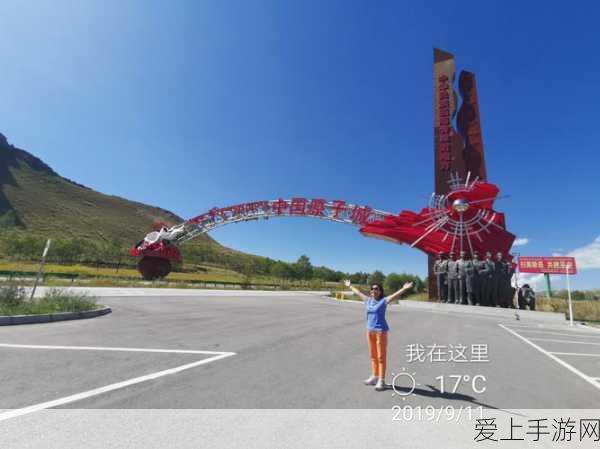 17c一起卢：“探索17c历史与文化的深度之旅”