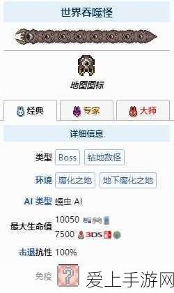 泰拉瑞亚攻略,揭秘吞噬怪骨头的高效获取策略