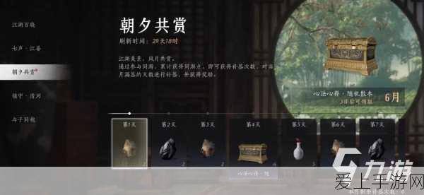 燕云十六声深度攻略,揭秘财神归位任务全攻略,轻松解锁丰厚奖励