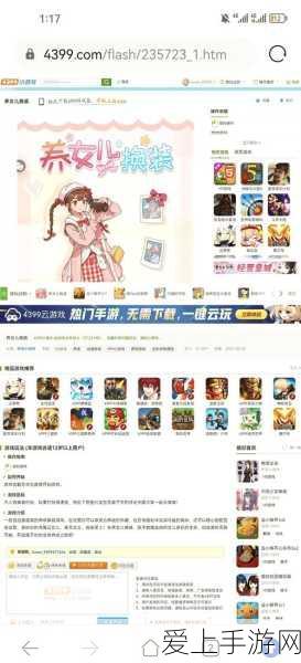 www在线播放4399:畅享精彩游戏时光——4399在线娱乐平台全新体验!