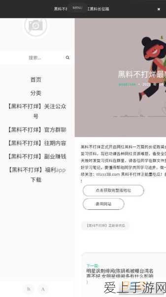 91吃瓜网站黑料不打烊免费:91吃瓜网站黑料不断,免费爆料精彩纷呈!