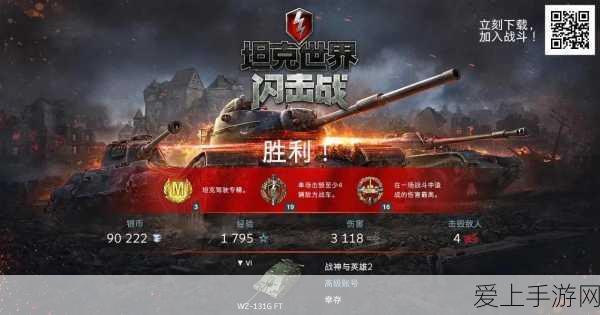 手游战场霸主之争,坦克世界经典坦克性能大比拼