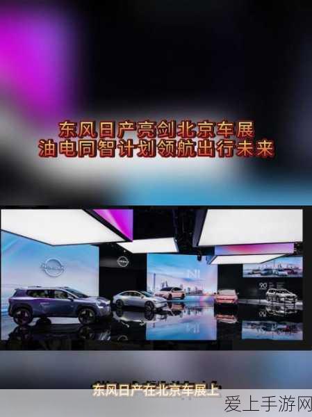 日产在线一区二区:日产在线一区二区:全方位探讨汽车科技与未来出行趋势