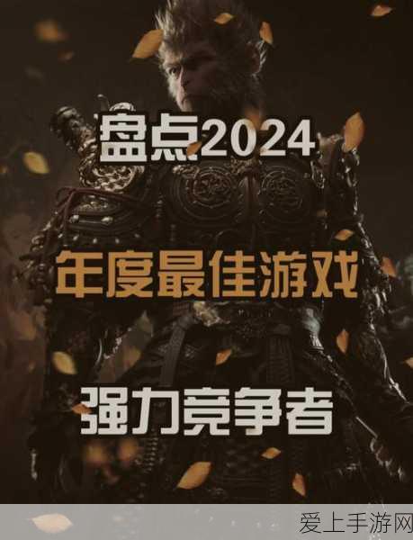 2024TGA什么时候颁奖:2024年TGA颁奖典礼具体时间安排与期待分析