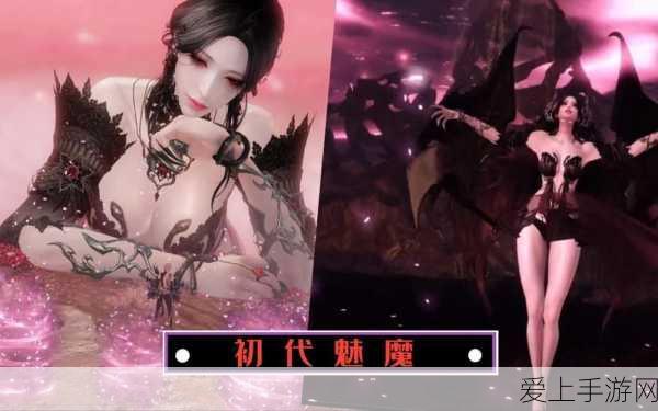 魅魔义母:魅魔义母的奇幻冒险与爱恨纠葛