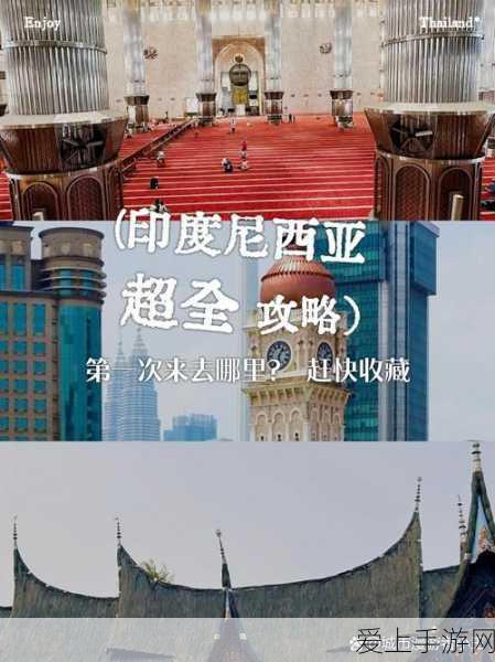一亚州精品:探索亚洲独特魅力,尽享精品旅行新体验。