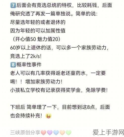 小森生活新手致富秘籍,高效赚钱技巧大揭秘