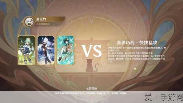 原神铸境研炼·奕思巧战活动通关秘籍,策略与技巧大揭秘