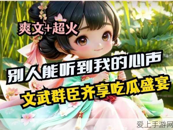 在线吃瓜,免费黑料:在线吃瓜新体验,尽享免费黑料美味盛宴!