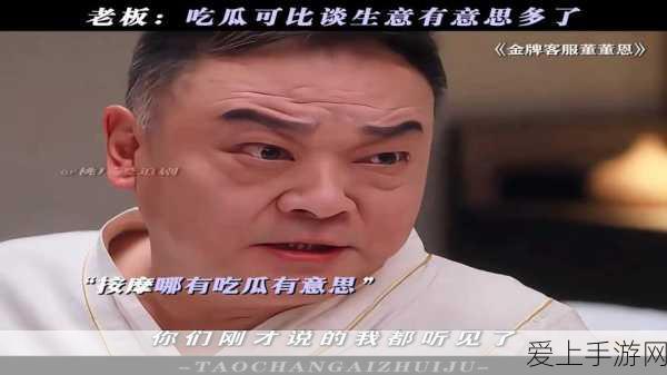 在线吃瓜,免费黑料:在线吃瓜新体验,尽享免费黑料美味盛宴!