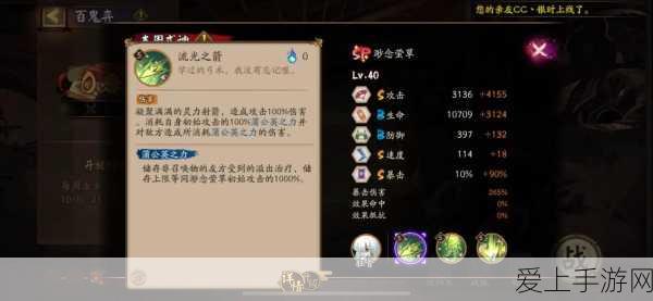 阴阳师高手秘籍,萤草御魂最强搭配攻略,助你称霸斗技场!