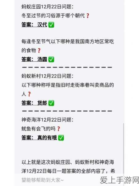 手游新知,蚂蚁庄园揭秘食物盐分真相,健康饮食挑战等你来战!