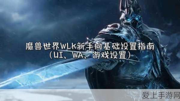 如何提高魔兽世界帧数:优化游戏设置与硬件,提升魔兽世界帧数的全面指南