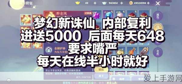 诛仙手游帮派副本攻略,揭秘无限刷隐藏技巧,速获东皇钟碎片