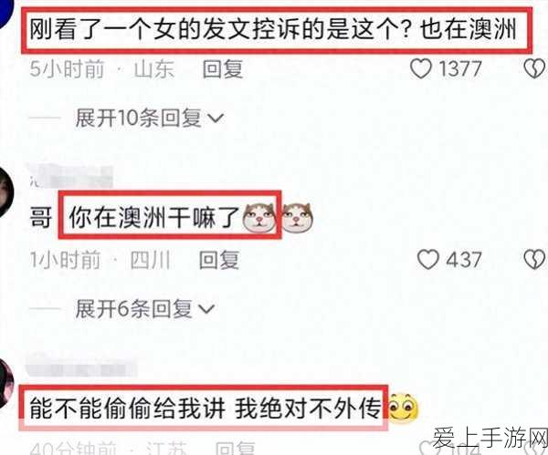 黑料网站:探索黑料网站的背后真相与潜在风险分析