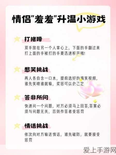 羞羞歪歪破解版:畅享无阻:羞羞歪歪破解版的无限乐趣与惊喜