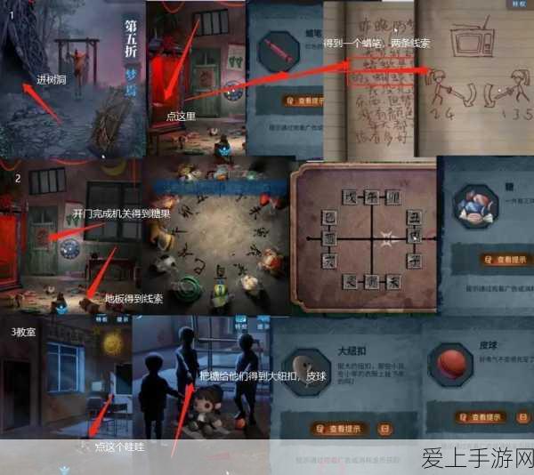 纸嫁衣5无间梦境深度解析,第一章玩法全揭秘