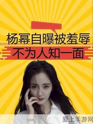 51自曝:51自曝引发热议,揭秘明星背后不为人知的故事。