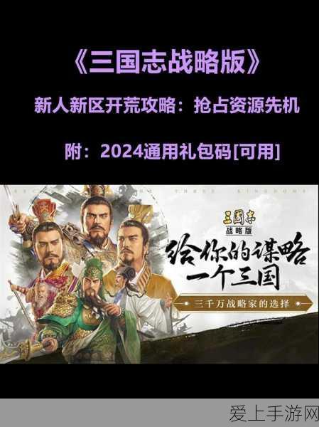 三国志战略版深度解析,铺路艺术的战略价值与实战技巧