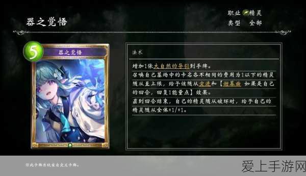 影之诗新纪元,复仇者卡组速递与实战解析