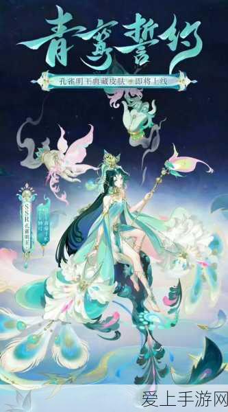 阴阳师臻藏皮肤赠送攻略,解锁好友典藏新姿势