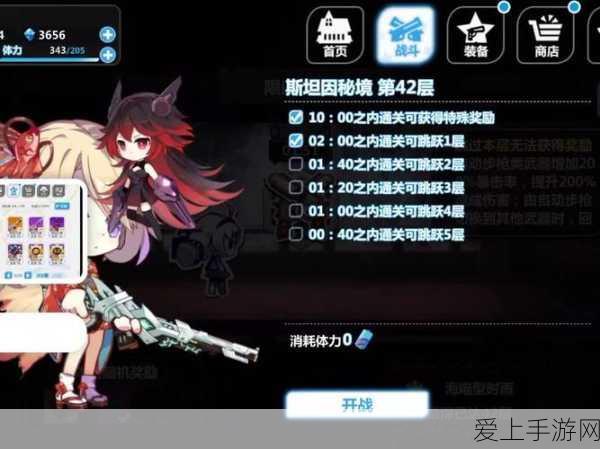 崩坏学园2深度攻略,斯坦因秘境顶级装备搭配指南