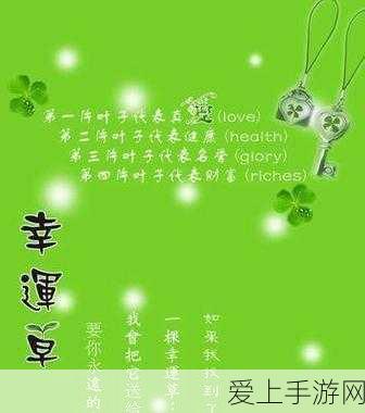 欧洲m四叶草:探索欧洲四叶草的神秘与魅力之旅
