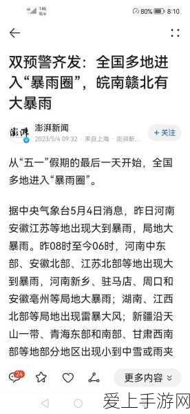 网曝热门事件吃瓜黑：热点新闻频出，网友热议吃瓜事件黑幕揭秘