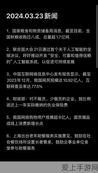 网曝热门事件吃瓜黑：热点新闻频出，网友热议吃瓜事件黑幕揭秘