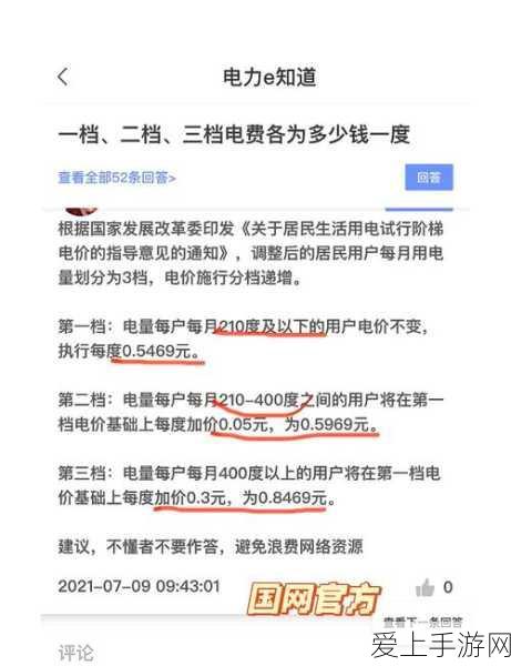 韩国三色电费大全优惠:全面解析韩国三色电费优惠政策,助你省钱!
