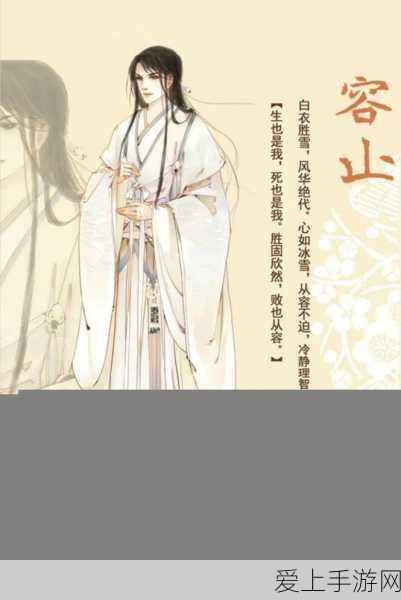 凤囚凰游戏：凤囚凰：倾世皇妃的逆袭传奇与爱恨纠葛