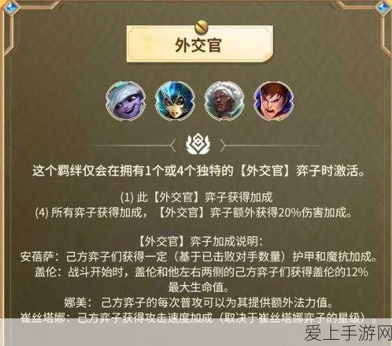 金铲铲之战S9赛季羁绊全解析,策略升级,制胜关键一网打尽