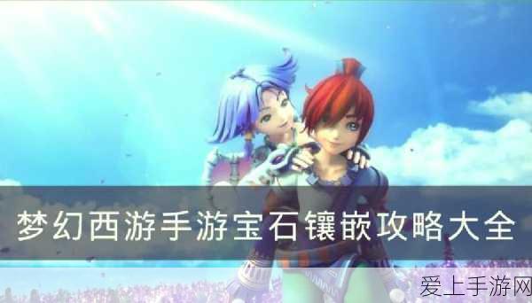 梦幻西游手游,前尘旧梦1-5章全攻略,助你轻松通关!