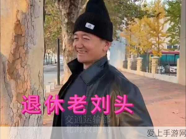 周莹博士和老刘头:周莹博士与老刘头的奇幻冒险之旅探索科学与人生