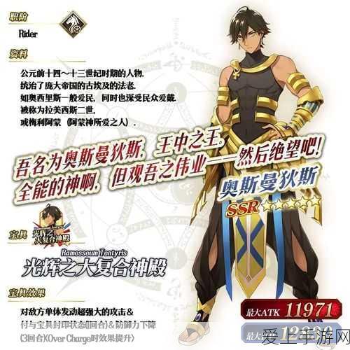 FGO角色深度剖析,爱迪生狮子形象背后的象征意义与创作探秘