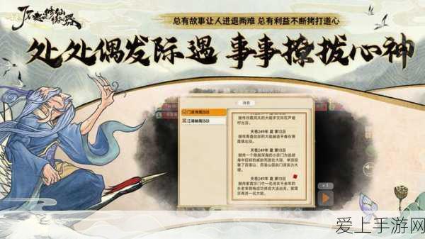 山河旅探，勇闯第四关，解谜秘籍大公开