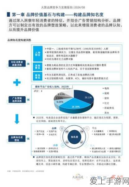 手游革新突破！智元机器人EnerVerse架构赋能未来游戏体验