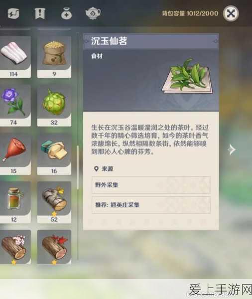 原神仙山有茗新挑战,翘英任务全攻略,解锁隐藏奖励!