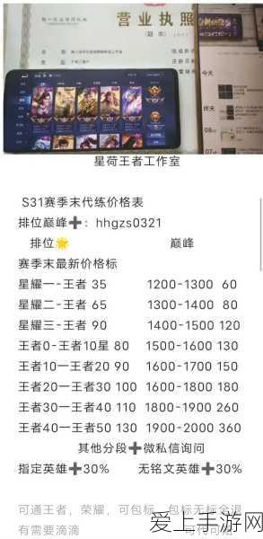 王者荣耀2024共创之夜，豪华门票价格揭秘及赛事亮点前瞻