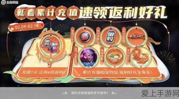 王者荣耀鸿运抽奖全解析,惊喜福利等你拿!