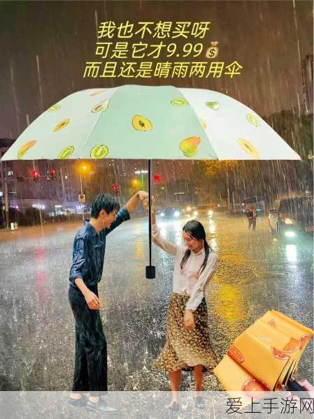 宝贝 我不想带小雨伞:小雨伞的无奈与成长:我选择不同的陪伴方式
